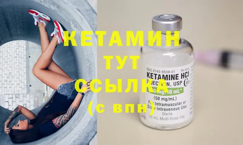 хочу наркоту  Сковородино  КЕТАМИН ketamine 